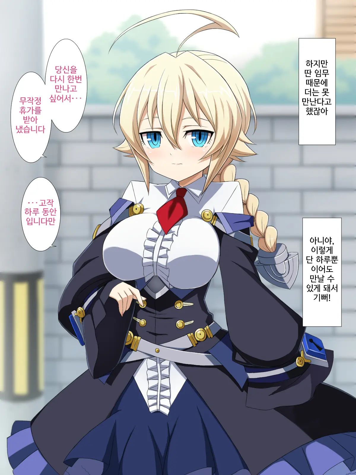 Aoi Seikatsu | 푸른 생활